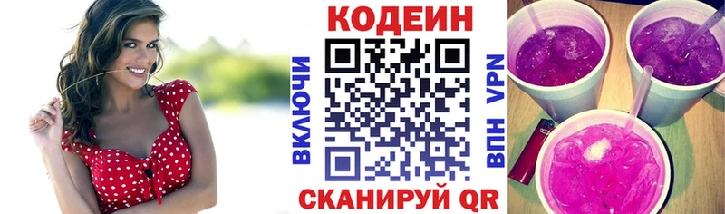 цена наркотик Фурманов Codein Purple Drank