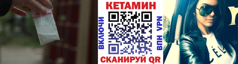 КЕТАМИН VHQ  kraken tor  Фурманов  купить закладку 